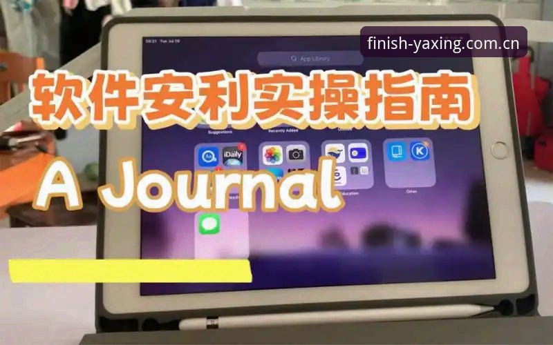 亚星体育平台下载实操指南：从数据响应到终端适配的完整评测