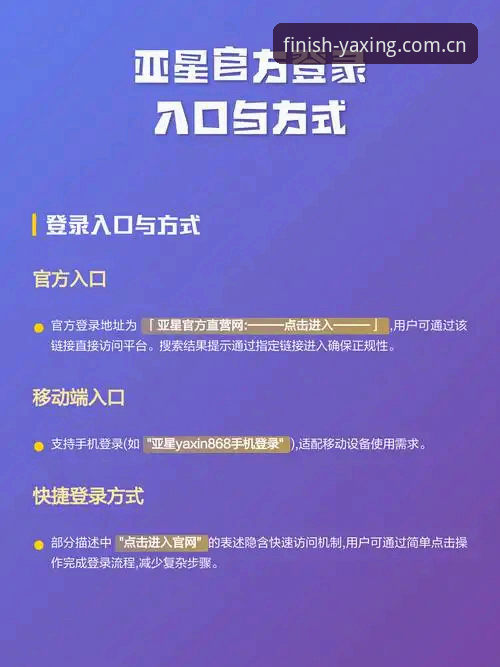 亚星官网登录入口官方下载 揭秘亚星官网登录入口官方下载:你的连线就是终点,背后藏着什么狠活?