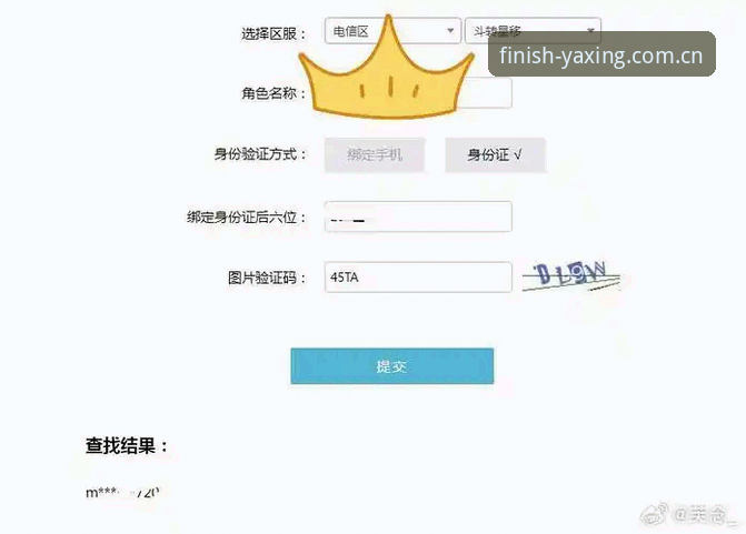 揭秘亚星CN注册：别让“资料填错”成了你连线的终点